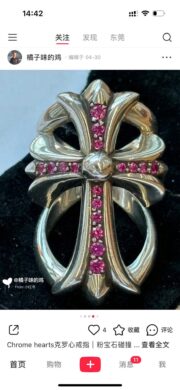Hollowed-out cross endless ring - 图片 4