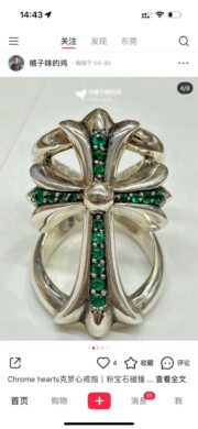 Hollowed-out cross endless ring - 图片 5